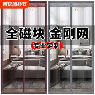 纱门纱窗家用隔断自吸磁铁免打孔 金刚网防蚊门帘高档魔术贴夏季