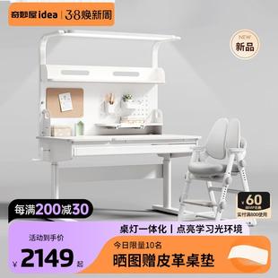 新款 儿童学习桌护眼灯一体 小学生专用书桌可升降家用简约阳光桌