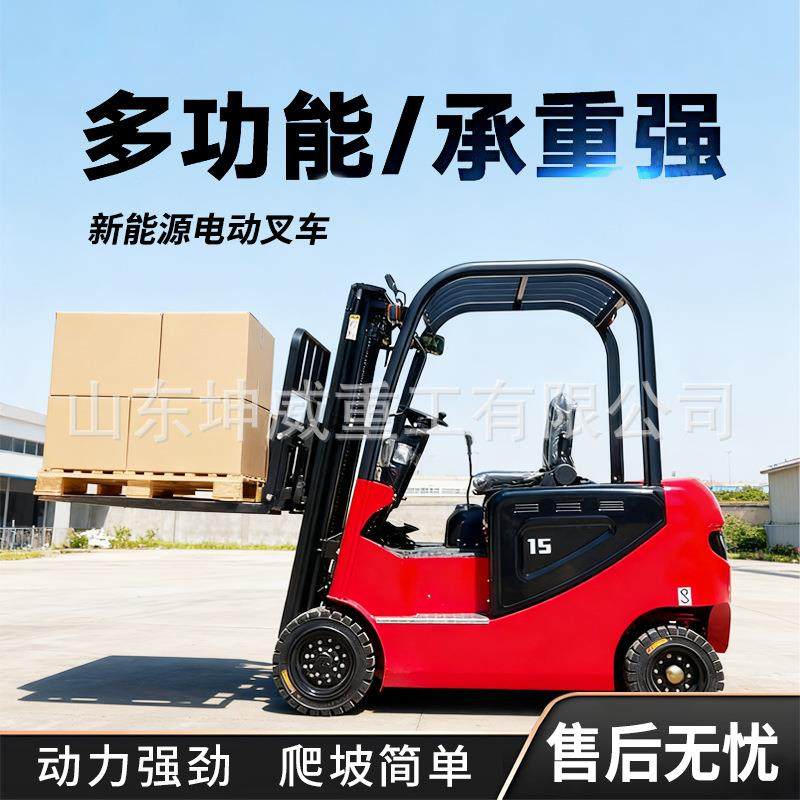 1吨-5吨电动叉车厂家承重强爬坡快速性能稳定座驾式平衡重堆高车