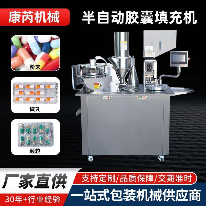外贸半自动胶囊填充机中药粉末灌装机不锈钢硬壳空胶囊充填机厂家,五金/工具,其他机械五金,淘宝优惠券,粉丝福利购,淘宝优惠卷