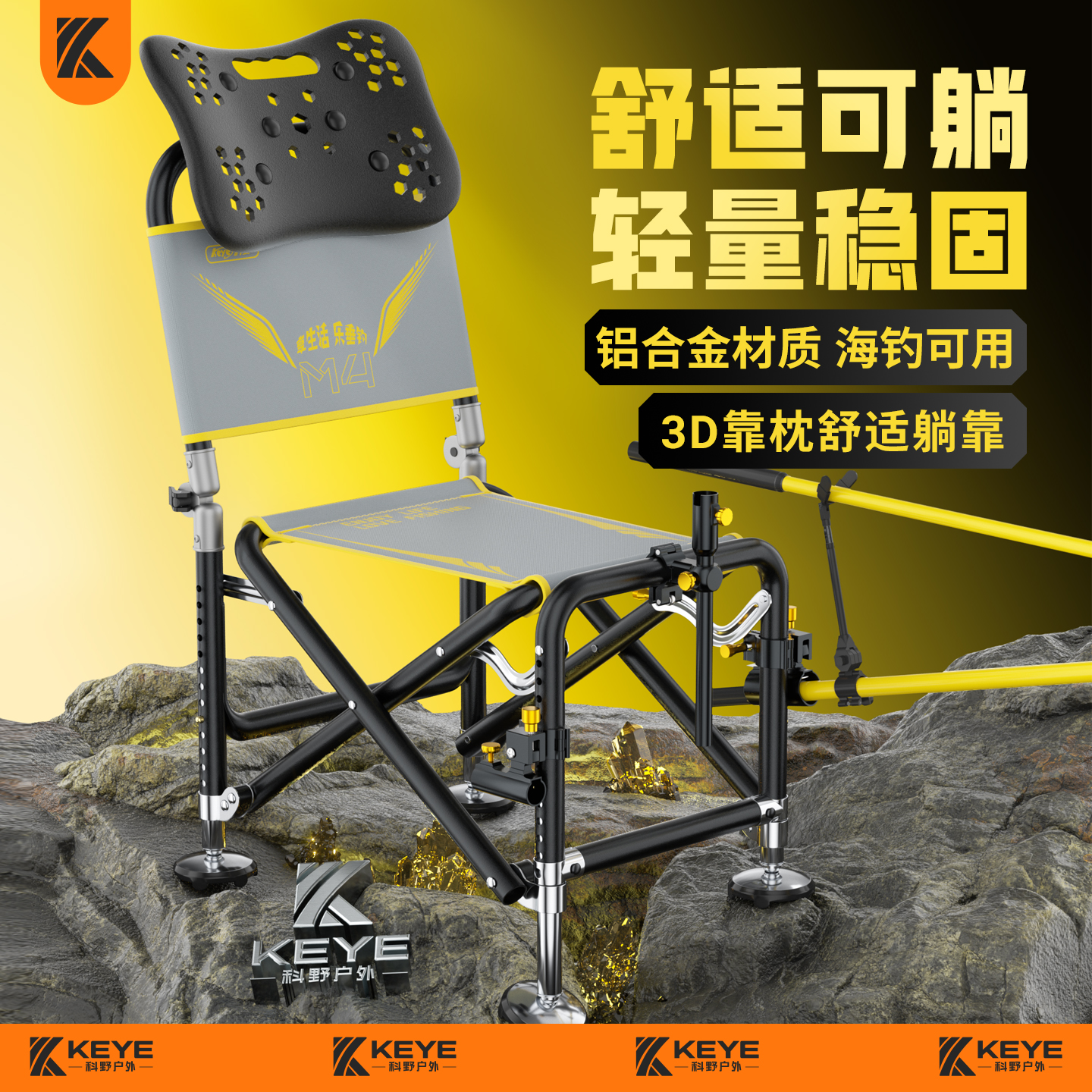 科野可调节多功能钓鱼椅子折叠