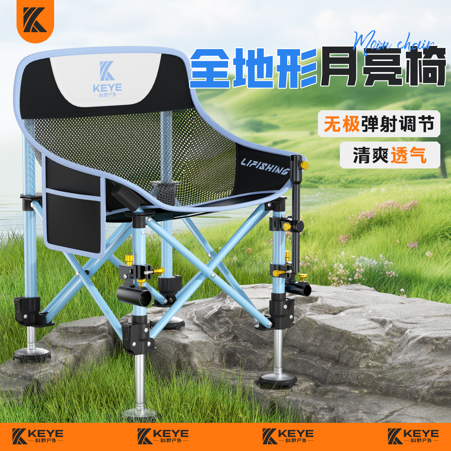 科野KEYE月亮椅车级烤漆防刮耐磨