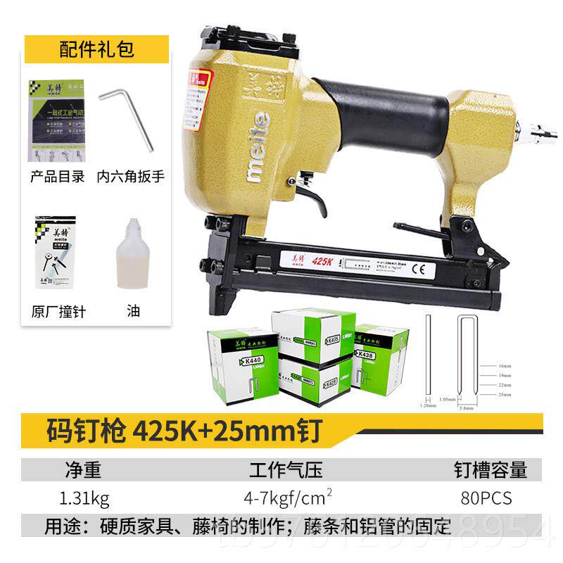正品特气动钉钉枪438K码枪气动钉枪U型钉马钉枪铁皮美440KB枪钉木