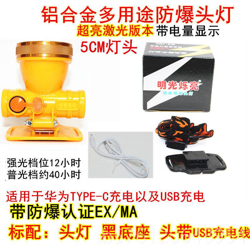正品型头小灯，电寿命长，可充电小强光，超亮700时Led钓鱼池可充
