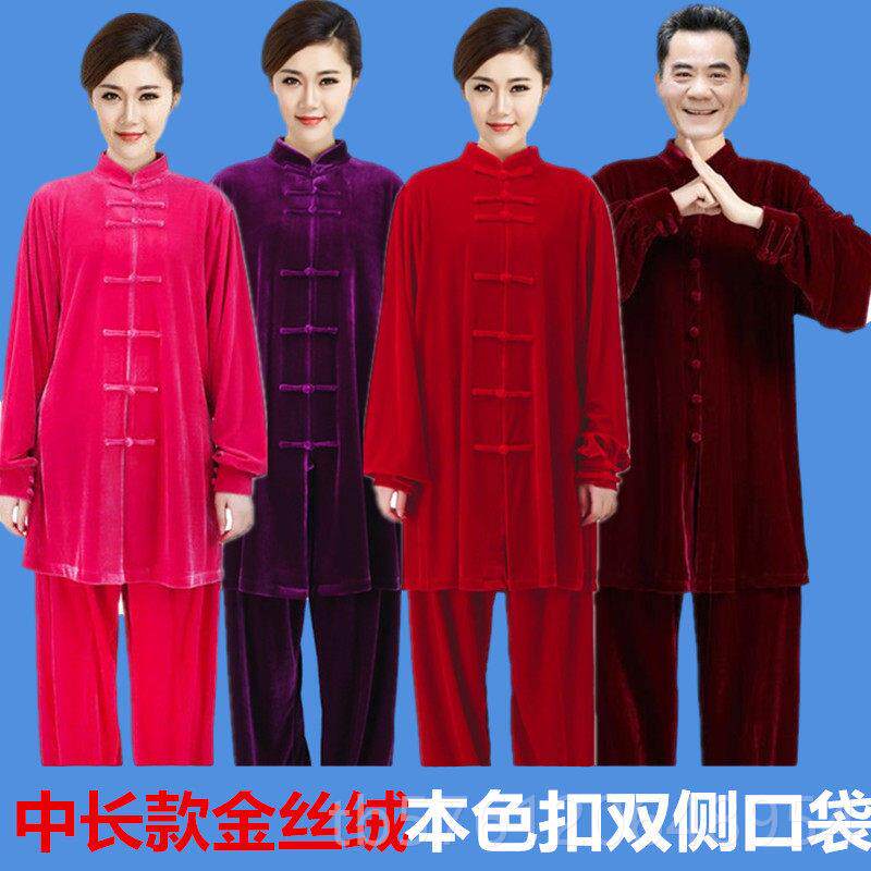 正品漂功亮中长款秋季冬女太极男服金丝绒表演新款加厚保暖太极拳