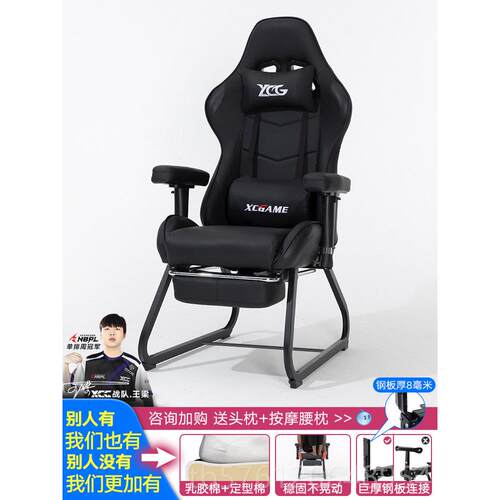 正品享成电竞椅家用弓形脑椅宿舍电书舒适久坐人体可躺办座公游戏