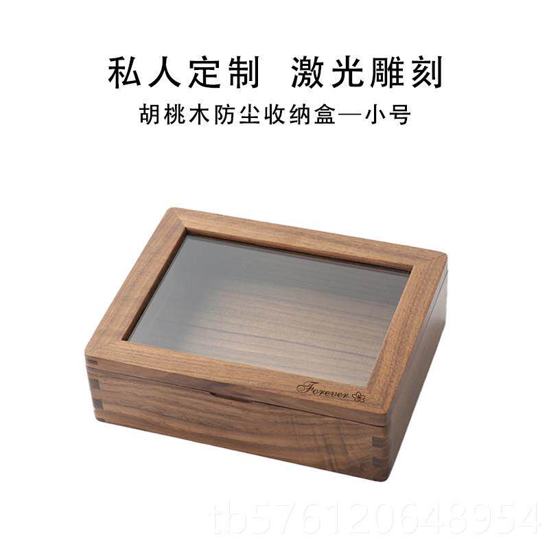 正品桃木首饰徽章收纳盒实陈木透明文玩手胡串展盒桌面防尘标本示