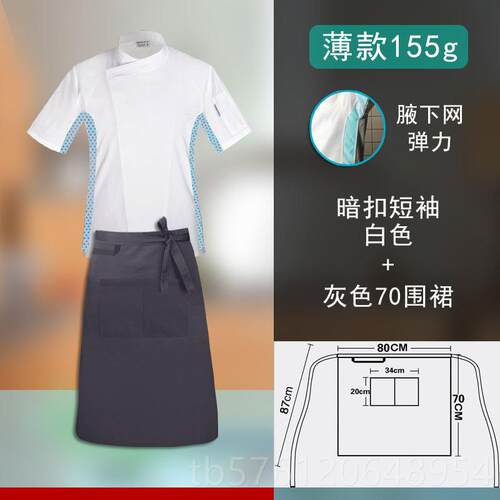 正品Ch餐ulele正品厨师制服工作作服男士四分之一工袖酒店厅厨房