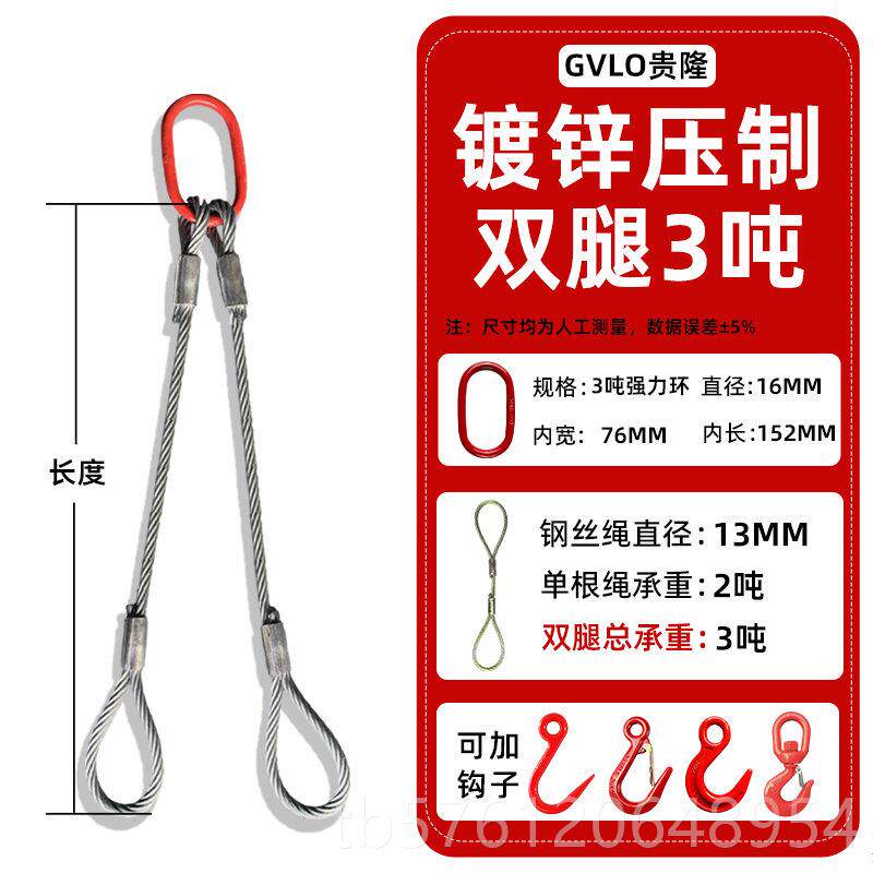 正品重钢丝绳吊索机具起重行车天车货钩吊环起挂钩吊装具工钢绳绳
