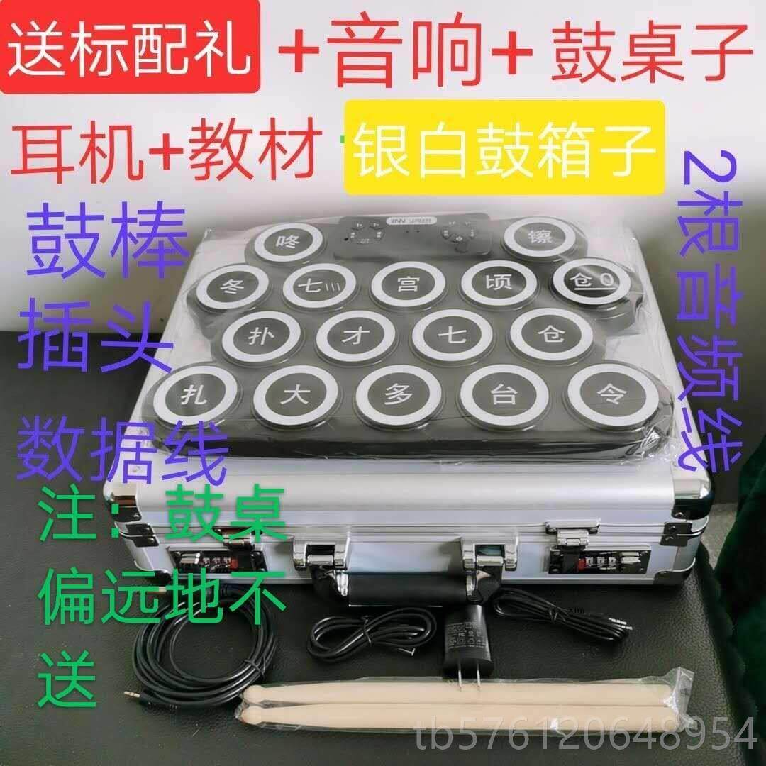 正品戏剧电子锣鼓击打9乐器京剧鼓豫剧鼓16面戏剧鼓10面能面功多