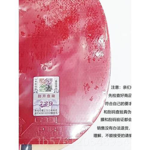 正品天津友谊729乒乓拍成106球0横拍金二星品乒球拍初级健身娱乐