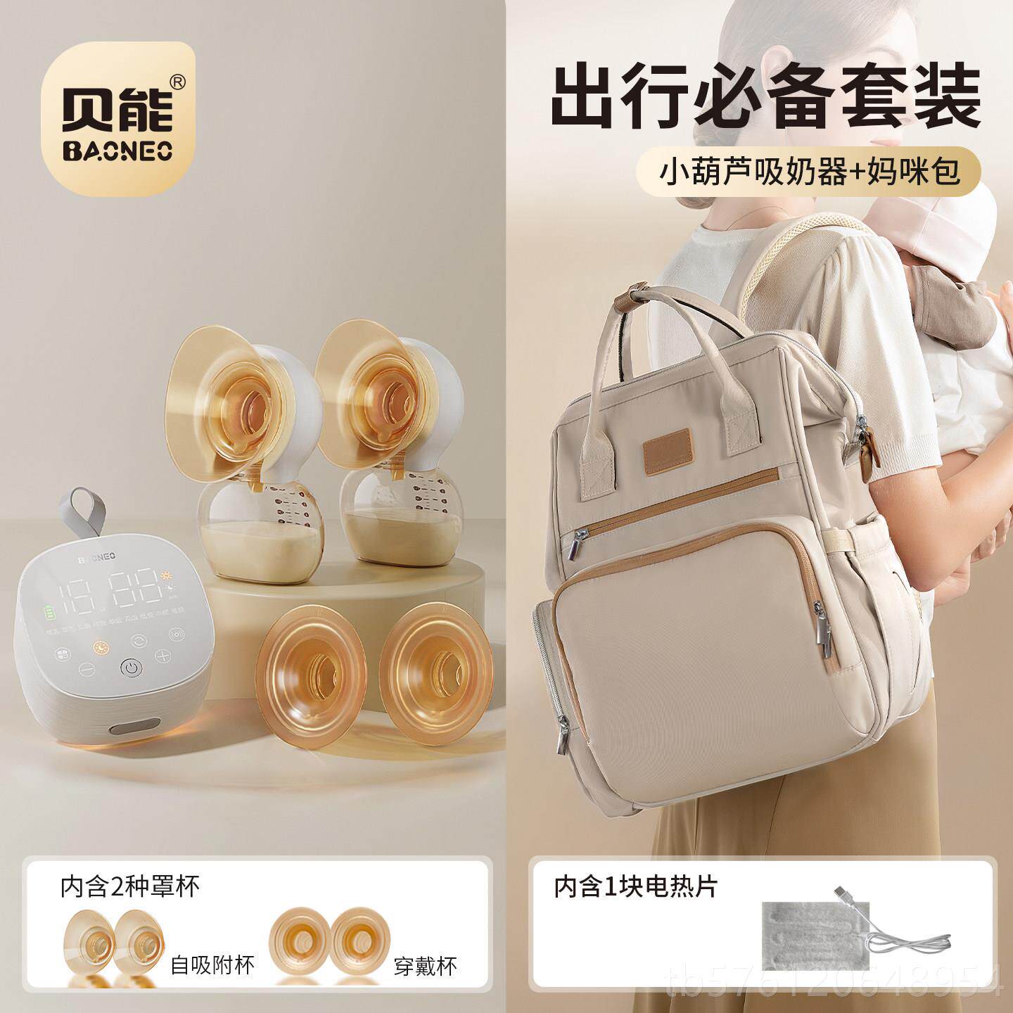 正品贝能手扶奶器小电动双边微震按摩母吸乳全自动免挤奶器葫芦集