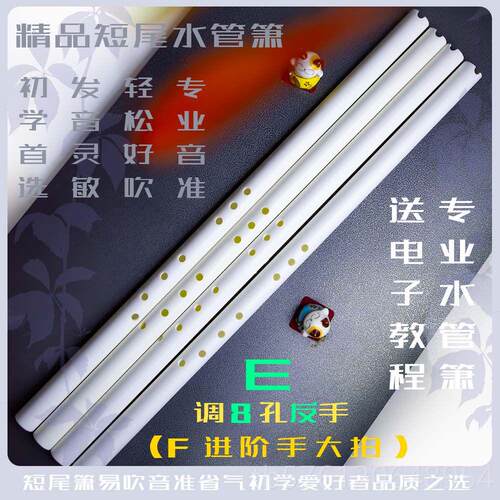 正品洞箫八水管箫初学入门萧笛子G调古基础专业制箫风零孔竹笛乐