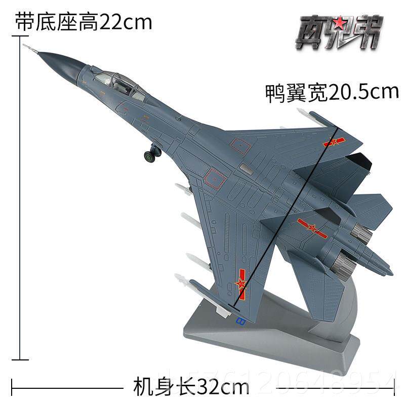正品1:72歼11机B战斗机模型合金军礼J-品11静态仿真事金属飞模型