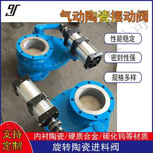 供应Z643TC气动摆动阀 气装旋转阀 不锈钢/碳钢材质