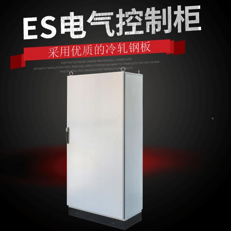 厂家销 E仿S控柜制柜 威直图 独立式控ES601640制柜 PLC控制柜动