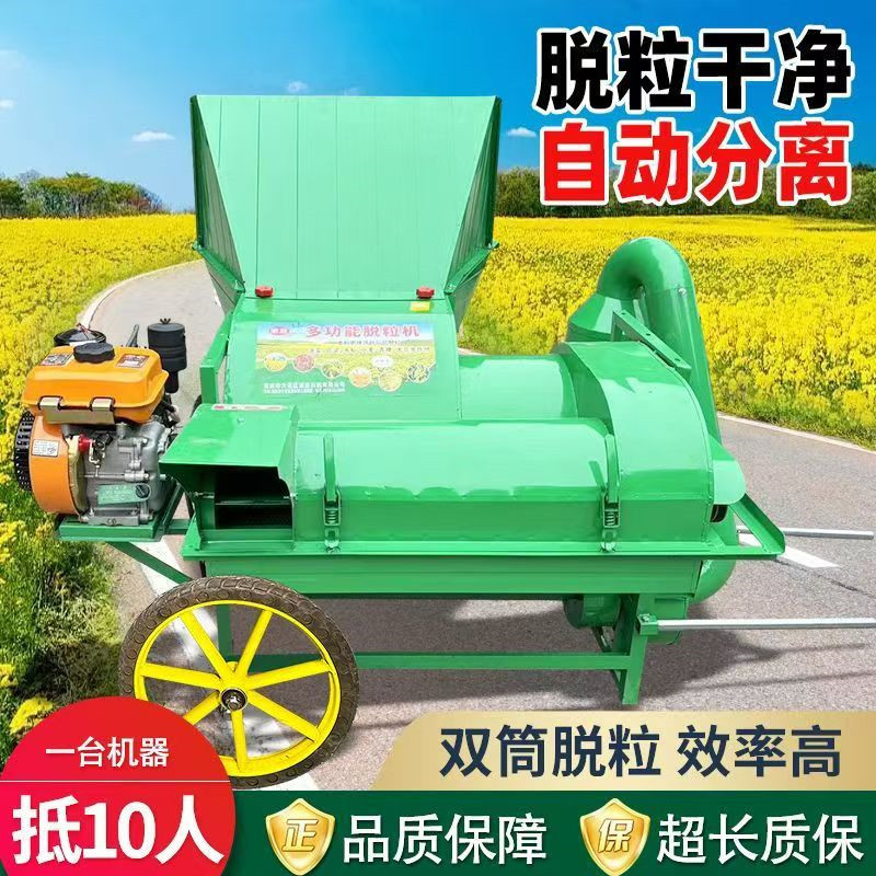 双滚筒油菜脱粒机小麦黄豆高粱多功能大口径收割机收新款家用机器