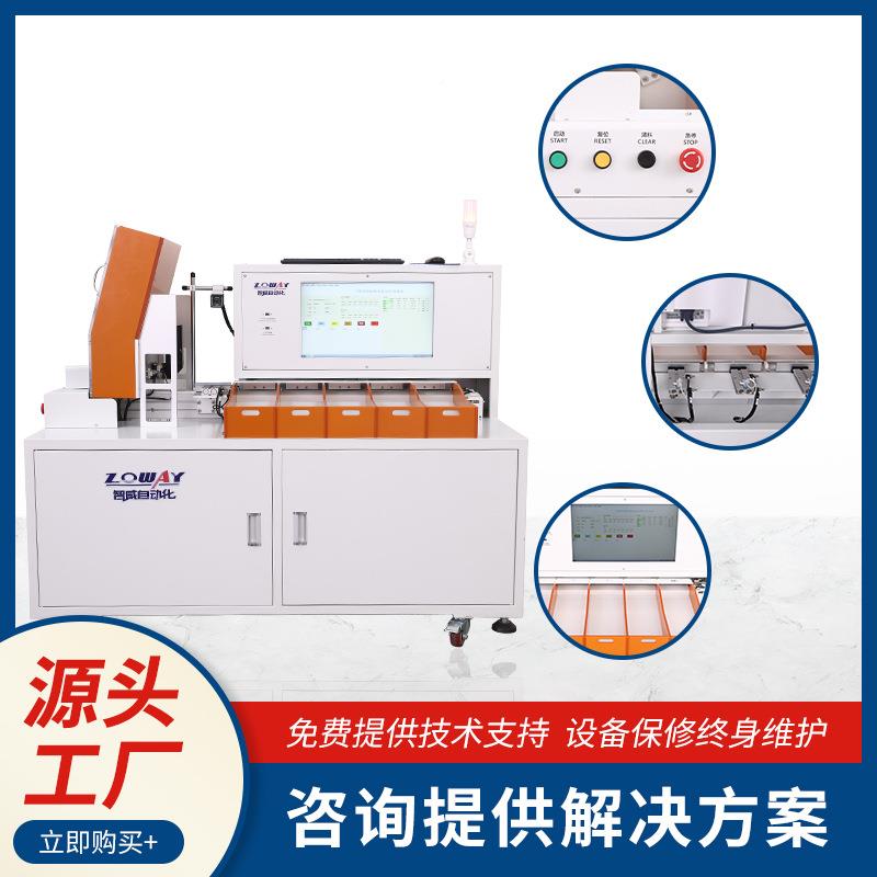 五数档分选机带工控机451据自存储定制ZW-X05B-33140F锂电池动分