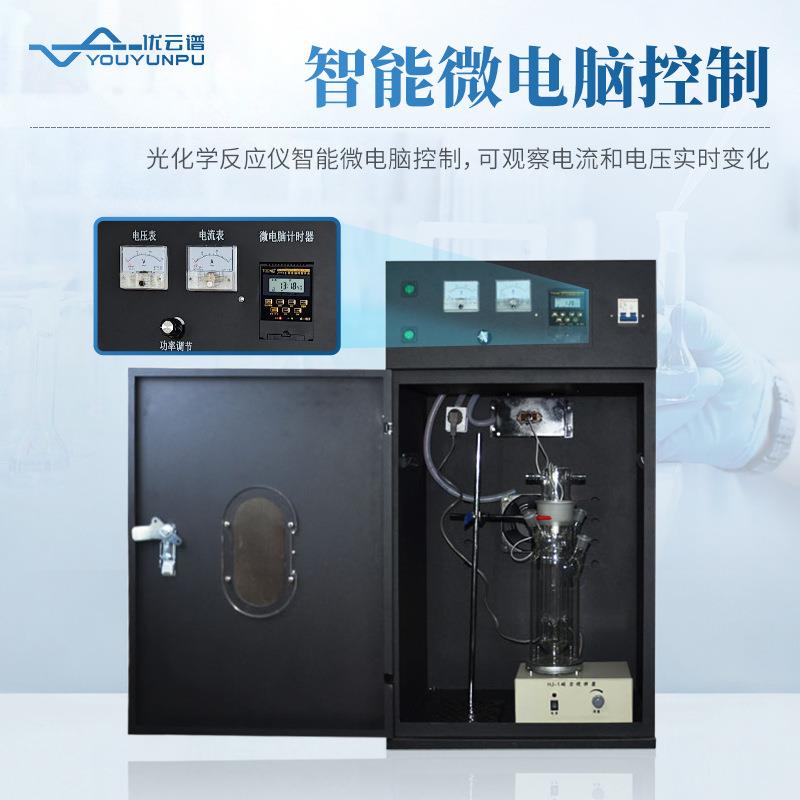 温化学反应仪多功能光化学反应仪控光化学反YP-GFY1/应仪平行光化