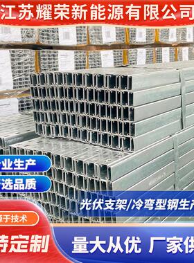 厂家供应C型钢 镀锌冷弯型钢4141 镀锌檩条可冲孔 幕墙Q235用