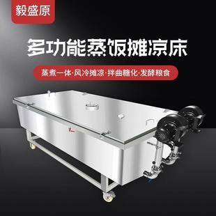 酿酒摊凉蒸饭床不锈钢酿酒罐发酵池缸桶蒸粮锅酿酒烧酒烤酒机设备