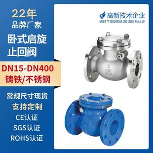 旋启式不锈钢卧式止回阀304法兰单向阀止回阀密封水泵缓闭式