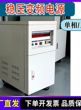 变频电源单相45KVW/30KVA变频变压制造业用三相380V稳压变频电源