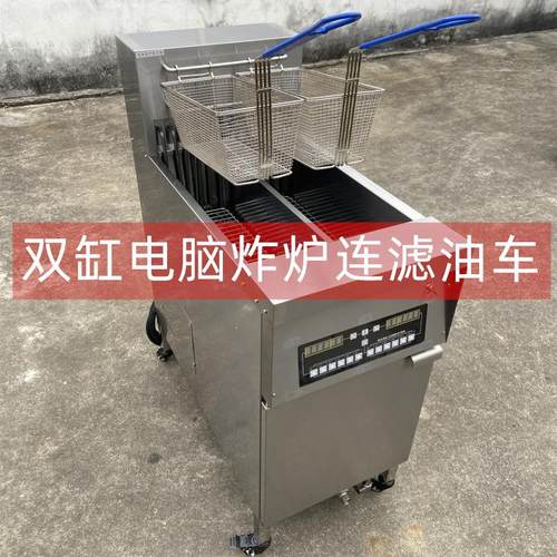 立式电脑版单缸电炸炉带滤油车全自动炸鸡店汉堡店炸薯条机电炸锅