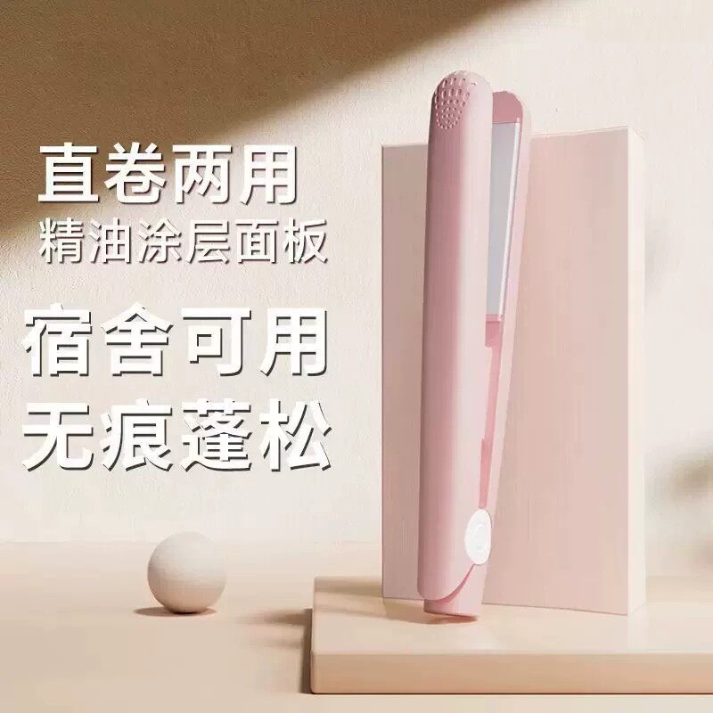 日本小夹板电夹板小型直发卷发两用烫发器刘海神器夹便携卷发棒