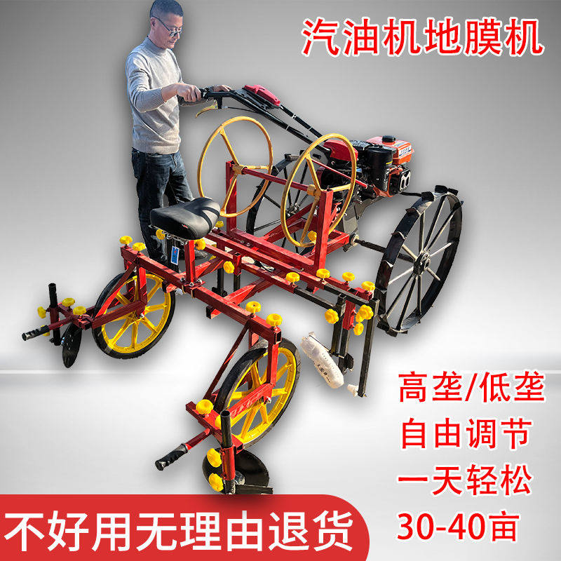 新款柴油汽油动力全自动农用地膜覆盖机地膜土豆花生棉花覆膜机,农机/农具/农膜,植保机械,淘宝优惠券,粉丝福利购,淘宝优惠卷