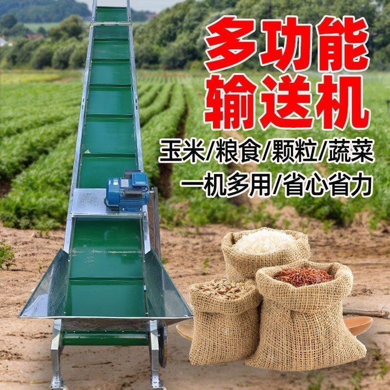 新型玉米上棒机输送机传送带小型家用皮带提升机小麦爬坡机上料机