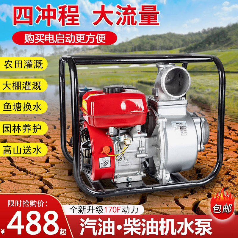 大流量汽油机抽水泵农用