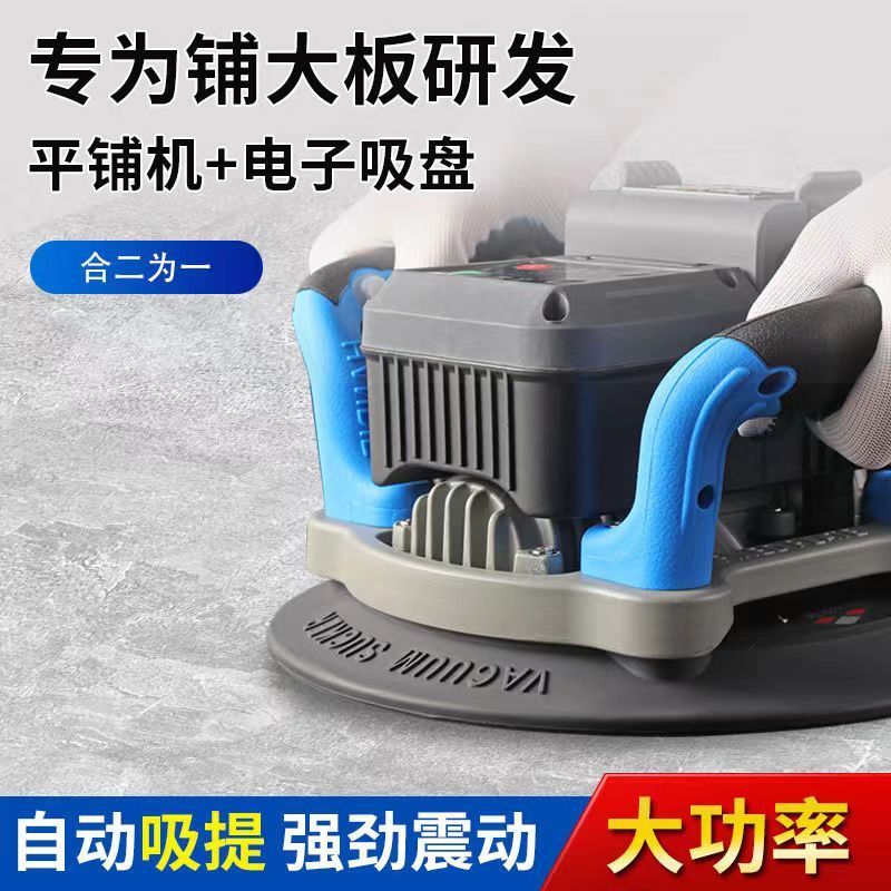 新款超易平大功率瓷砖平