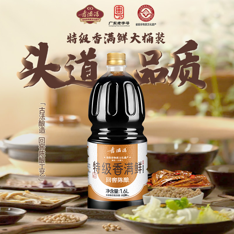 大瓶超值装特级香满鲜头道酱油