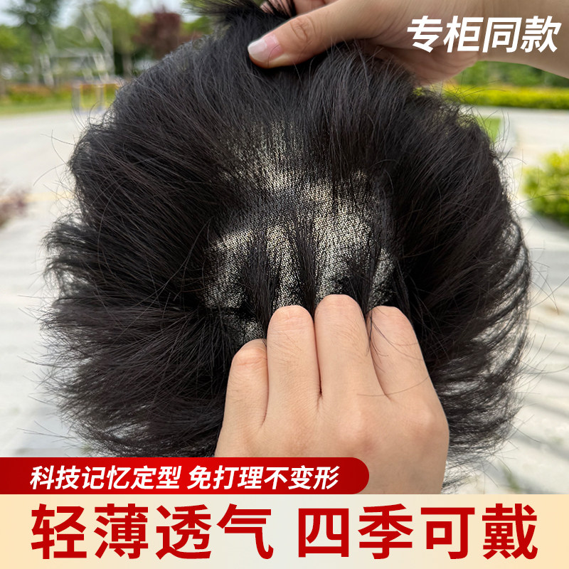 亚兰帝中老年科技记忆法全头套