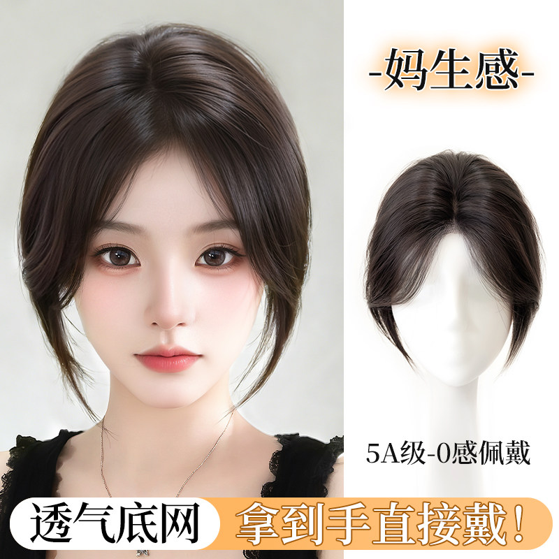 亚兰帝【前额无边】高颅顶假发片