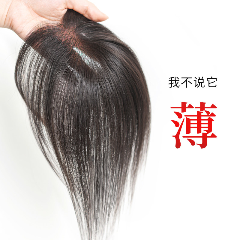 假发女片头顶补发增发量自然蓬松高颅顶遮白发隐形无痕刘海假发片