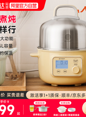 [阿里自营]北鼎电蒸锅家用G37蒸煮炖多功能一体新式小型不锈钢250