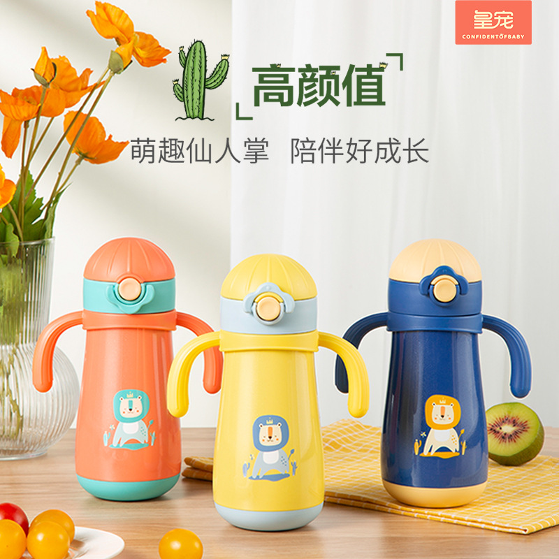 皇宠316不锈钢仙人掌保温杯宝宝