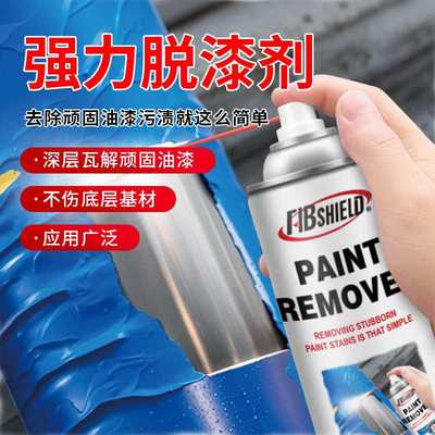 脱漆剂强力除漆 强效通用高效去除油漆清洗剂除漆剂瓶装专用 家政