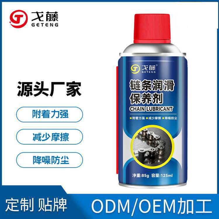 戈藤链条润滑保养剂链条油除异响摩托车单车山地车自行车齿轮专用