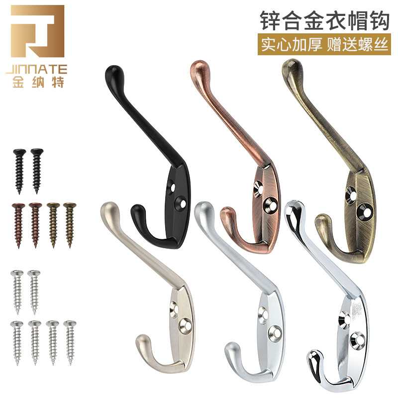 锌合金小挂钩勾金属挂衣钩浴室挂衣钩门后卧室勾子衣帽钩衣柜衣钩