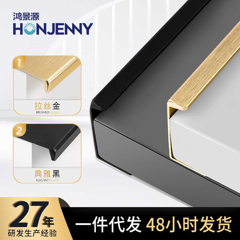 现代简约拉丝金色柜门把手哑黑色家具拉手铝型材氧化工艺隐形拉手