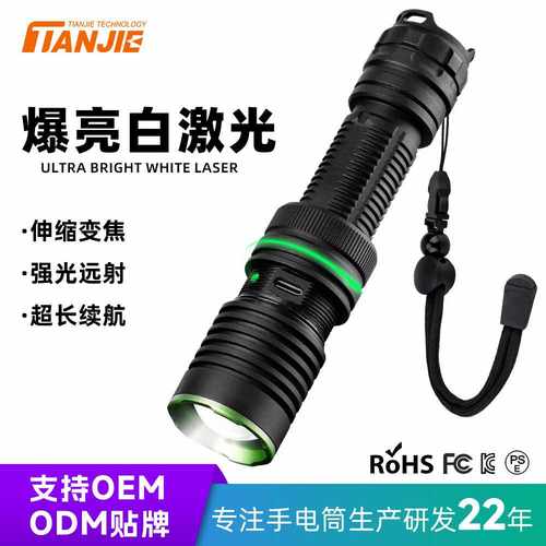 强光手电高亮应急户外照明可充电变焦露营野外白激光手电筒