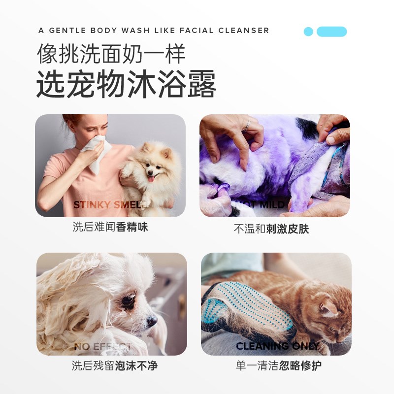 再三宠物沐浴露猫咪狗狗香波洗护用品氨基酸香氛易冲洗浴液300ml