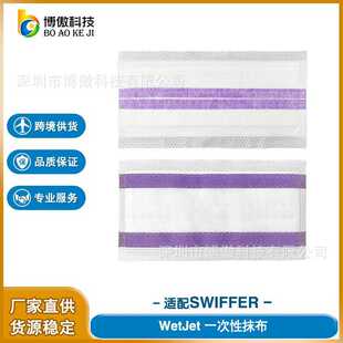适配Swiffer WetJet一次性拖把布 替换拖布 拖把垫 耗材 高分子