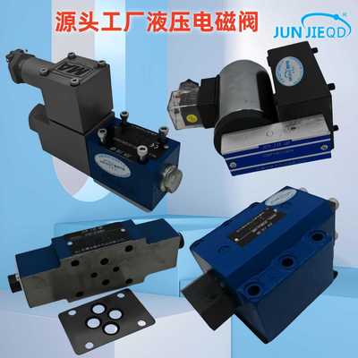 防爆阀G2-4WE6D-L6X电磁球阀23QDF10B液控单向阀板式SV30Pa1-40