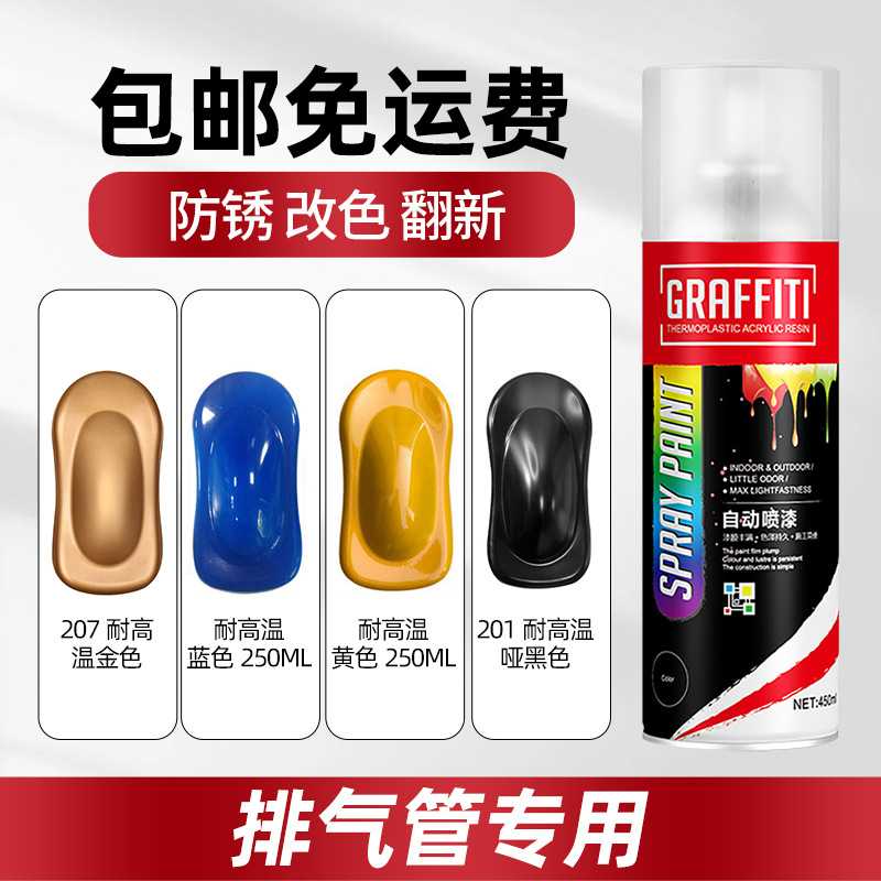 耐高温自喷漆卡钳漆手喷漆摩托车零部件改色漆500度耐高温不变色