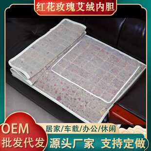 红花玫瑰艾绒坐垫内胆养生艾灸热敷垫艾草电加热艾灸毯网纱内胆