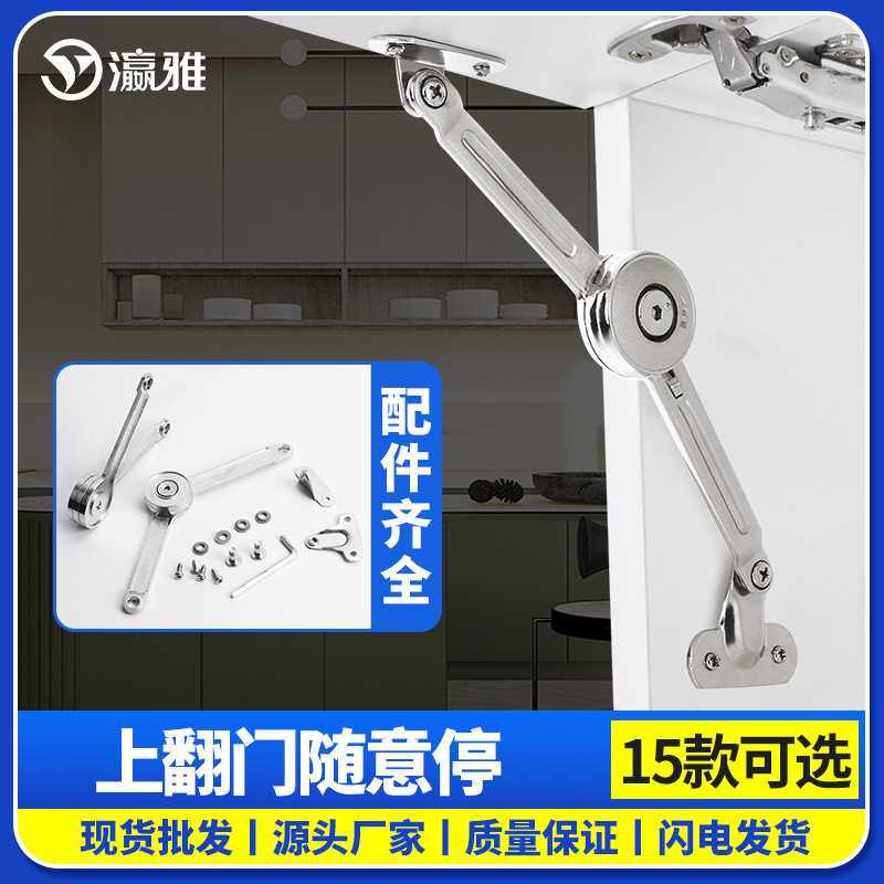上翻门随意停支撑杆橱柜支撑杆柜门任意停支撑杆折叠配件气撑杆
